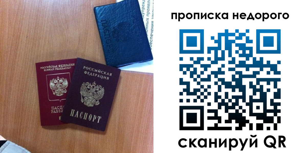 регистрация в Рославле