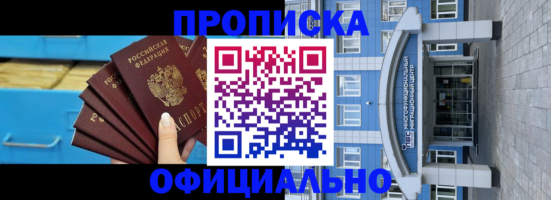 регистрация для дет. сада в Рославле