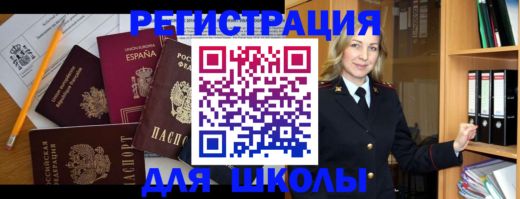 прописка для военкомата в Рославле