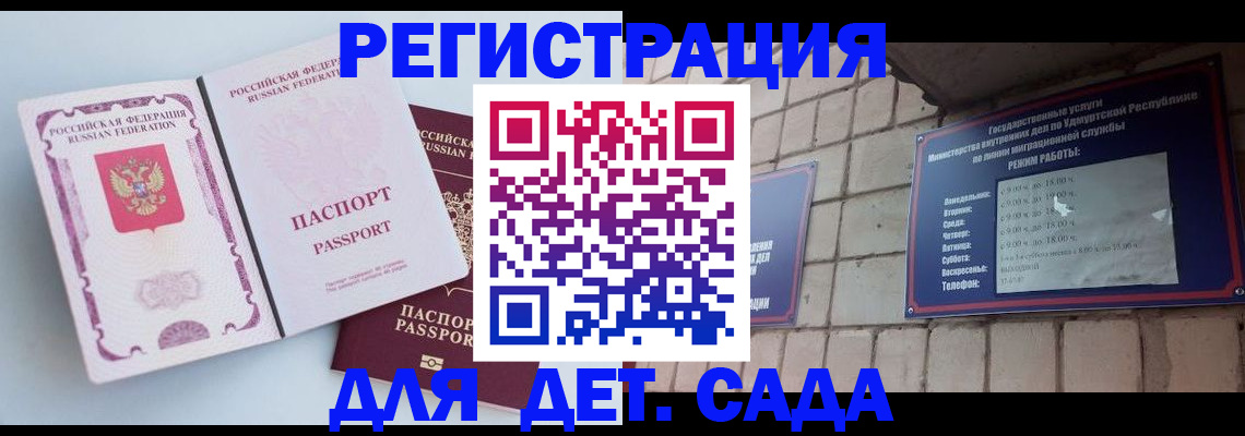 прописка для военкомата в Рославле