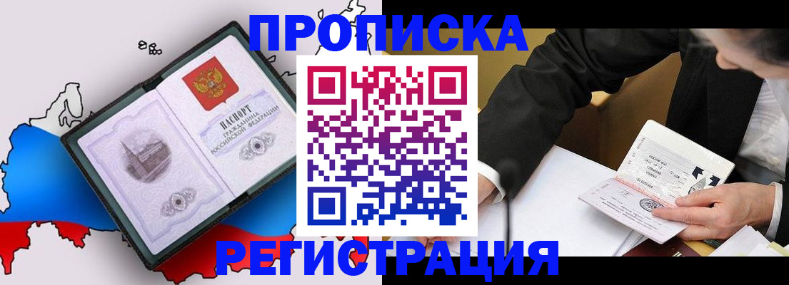 пропишу в квартире в Рославле