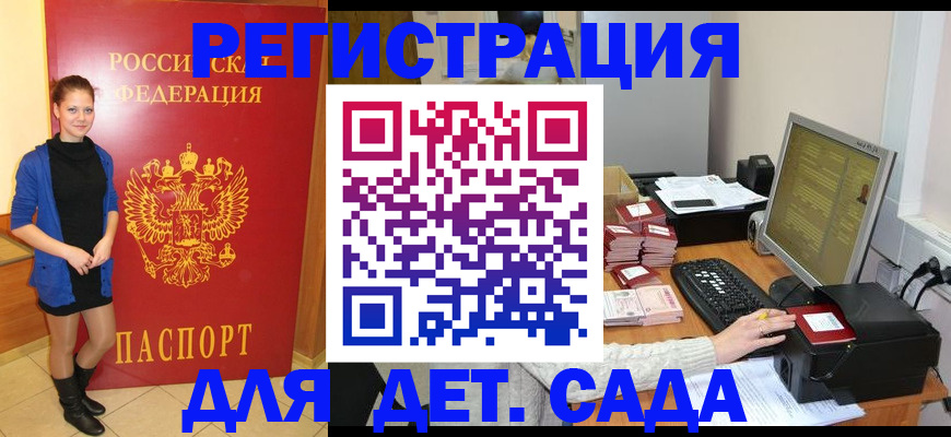 прописка штамп в Рославле