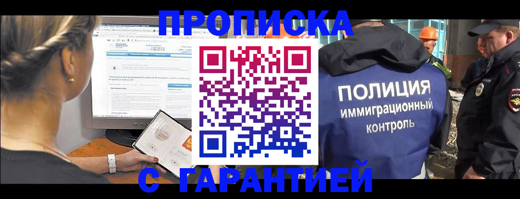 пропишу в квартире в Рославле