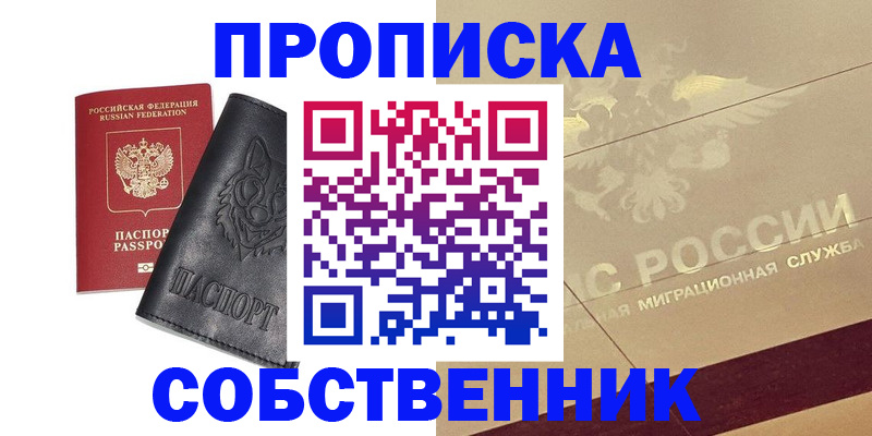 регистрация для дет. сада в Рославле