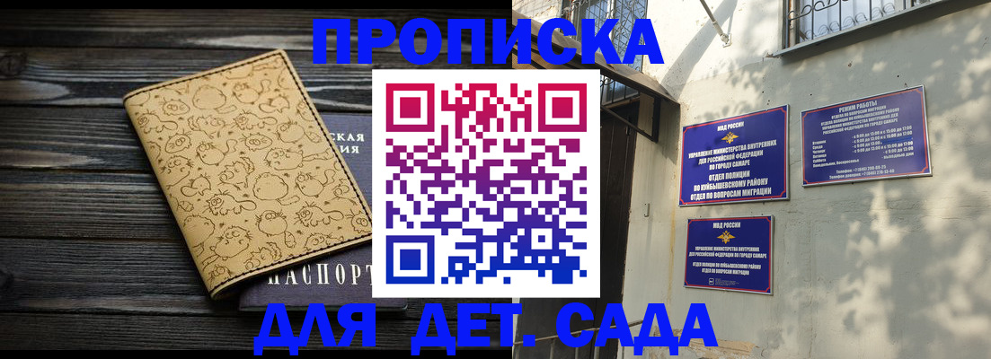 временная регистрация для школы в Рославле