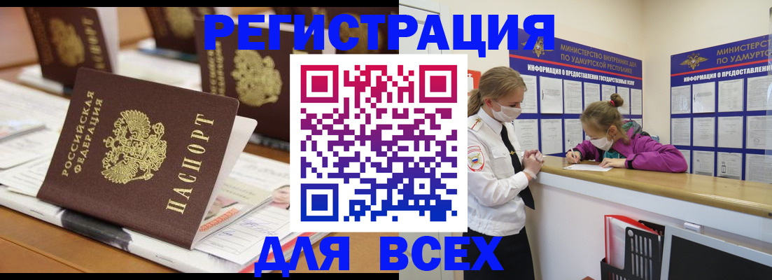 прописка в квартире в Рославле