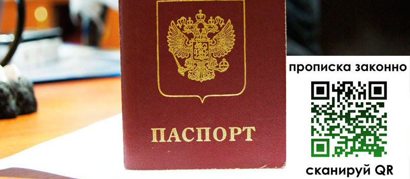 регистрация в Рославле